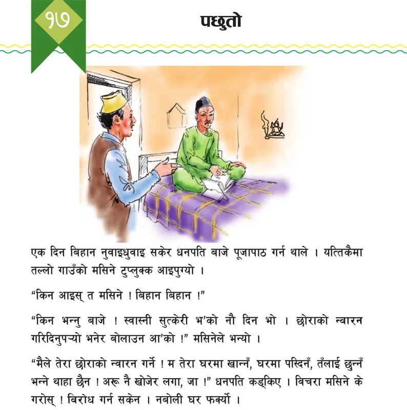 Eight Pillars of Caste: Week 2